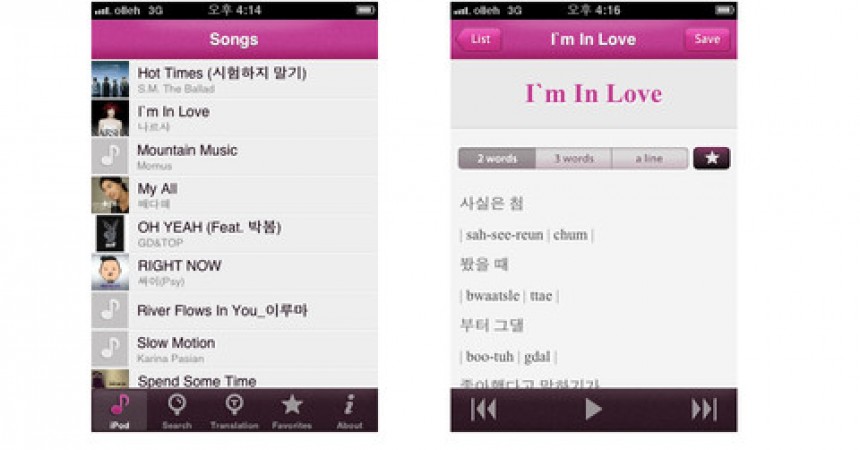 Kpop Lyrics Plus iOS App Review Kpop Lyrics Plus iOS App Review